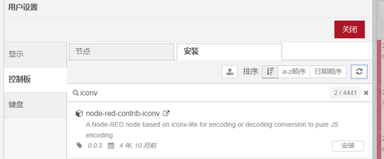node-red S7读取String中的中文