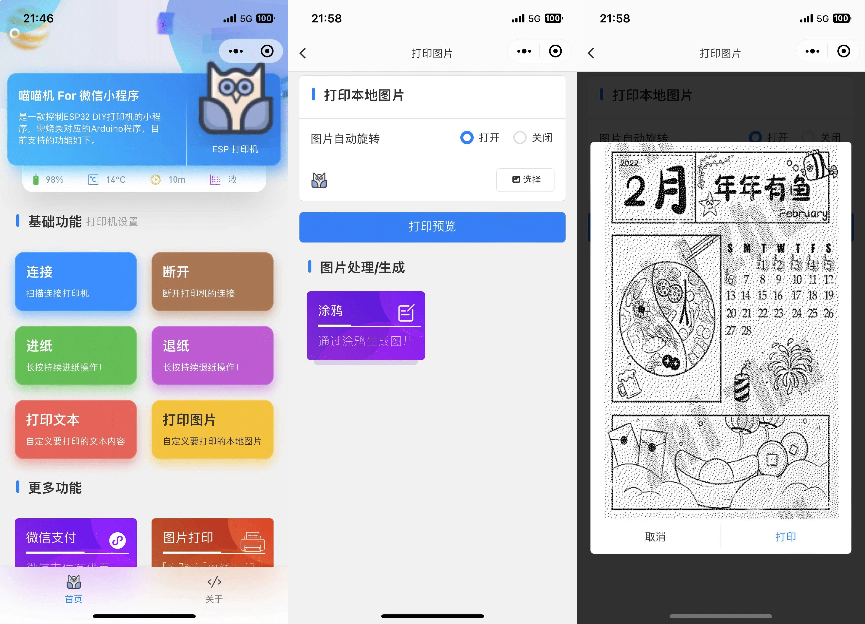微信小程序
