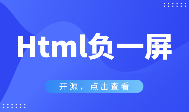 给你的网页添加一个"手机负一屏"